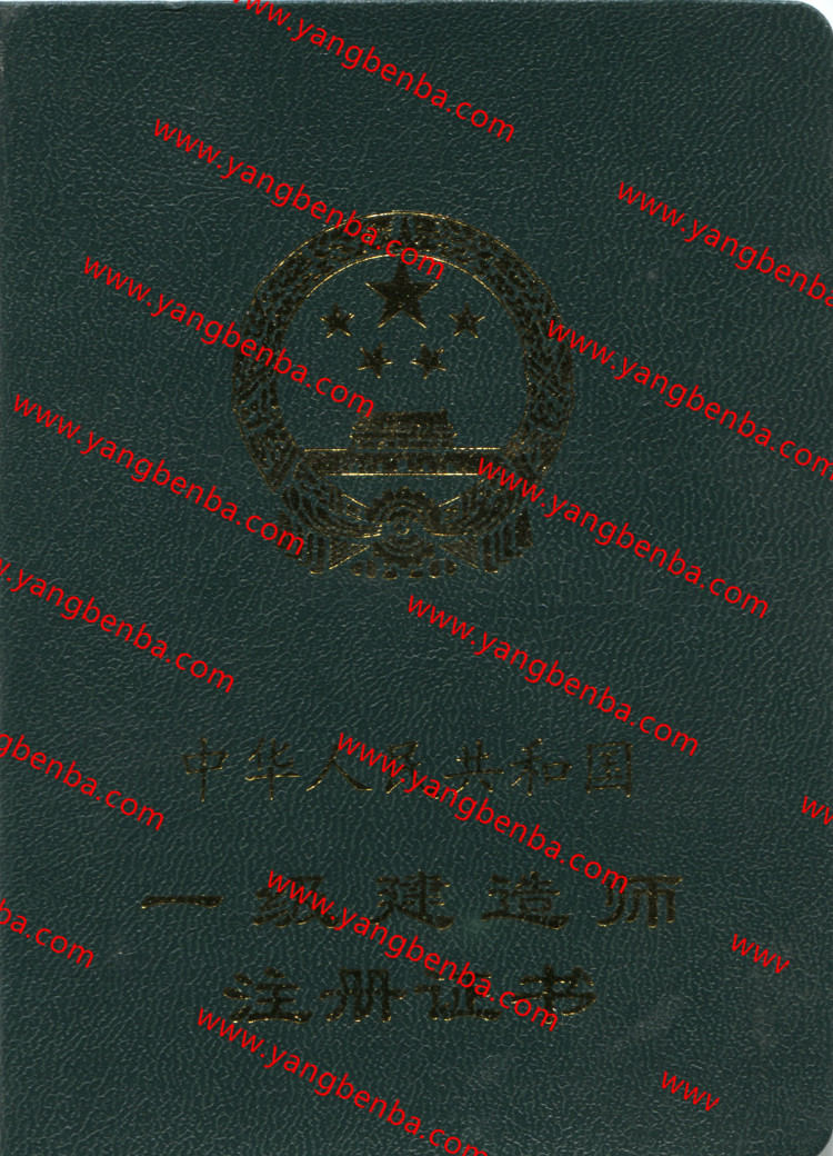 一二级建造师样本