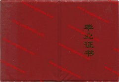 高中毕业证丢失了该怎么办