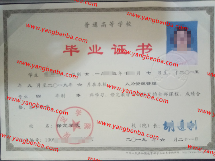 保定学院毕业证样本