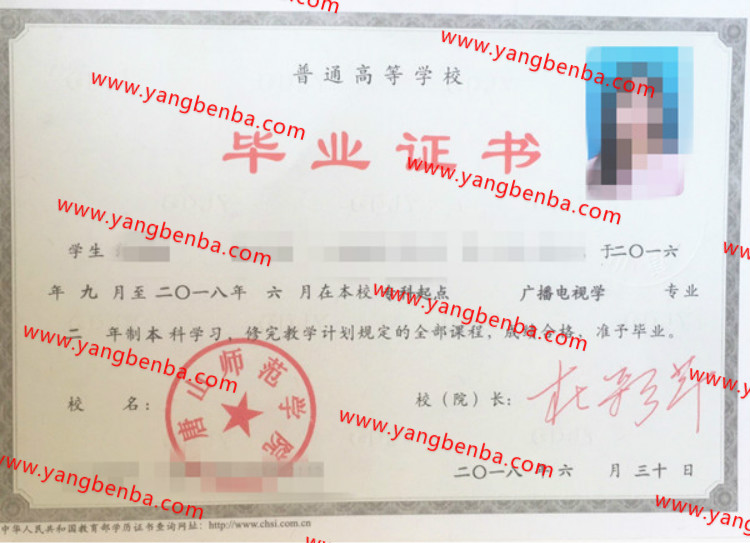 唐山师范学院毕业证样本