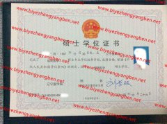 辽宁医学院学士学位证书样本