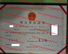 青岛大学学士学位证书样本