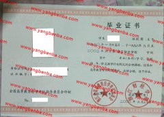 浙江财经学院自考毕业证样本