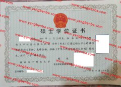 桂林电子科技大学学士学位证书样本