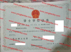 华北理工大学学士学位证书样本