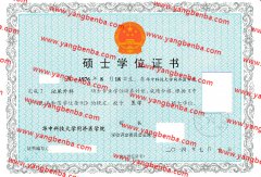 华中科技大学同济医学院学士学位证书样本