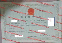 江西财经大学现代经济管理学院学士学位证书样本