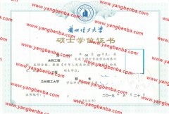 兰州理工大学学士学位证书样本