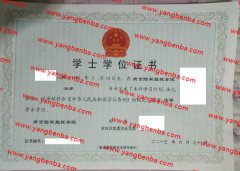 南京陆军指挥学院学士学位证书样本