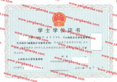 山西农业大学信息学院学士学位证书样本