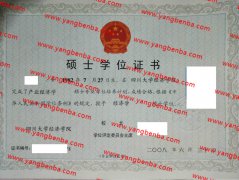 四川大学经济学院学士学位证书样本