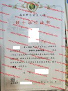 西北农林科技大学学士学位证书样本