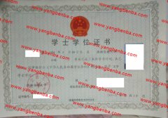 西南交通大学学士学位证书样本