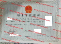 徐州医学院学士学位证书样本