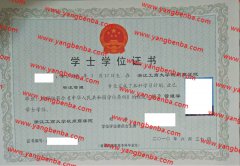 浙江工商大学杭州商学院学士学位证书样本