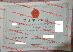 中北大学信息商务学院学士学位证书样本