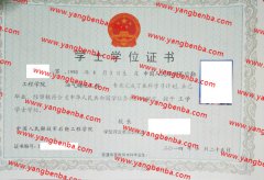 中国人民解放军后勤工程学院学士学位证书样本