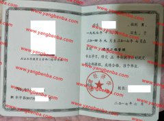 福建经济学校中专毕业证样本