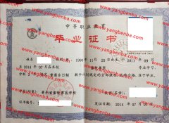 贵州省畜牧兽医学校中专毕业证样本