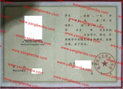 湖北黄冈水利电力学校中专毕业证样本