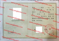 湖北荆州市公安县教师进修学校中专毕业证样本