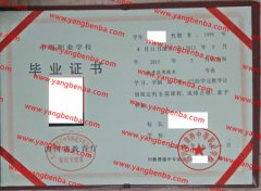 四川省青神中等职业学校中专毕业证样本