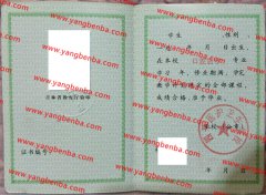 四平医护卫生学校中专毕业证样本