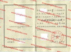 天津渤海职业技术学院中专毕业证样本