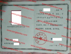 漳州市高级技工学校中专毕业证样本