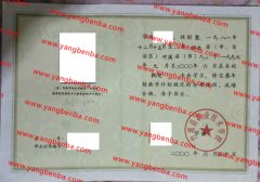 竹溪县职业技术学校中专毕业证样本