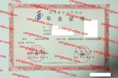 大连海事大学自考毕业证样本