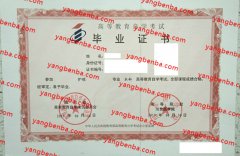 川北医学院自考毕业证样本