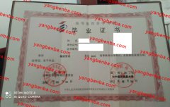 对外经济贸易大学自考毕业证样本