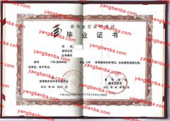 黑龙江大学自考毕业证样本