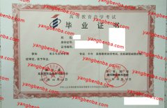 黄冈职业技术学院自考毕业证样本