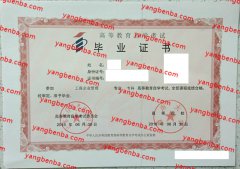 暨南大学自考毕业证样本