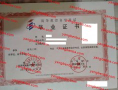 西南交通大学自考毕业证样本