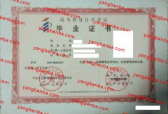 中国人民解放军西安政治学院毕业证样本