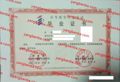 中国人民解放军信息工程大学自考毕业证样本