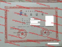 中国人民武装警察部队工程大学自考毕业证样本