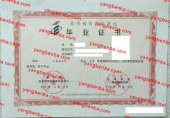 重庆邮电大学自考毕业证样本