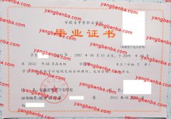 安徽省安庆卫生学校中专毕业证样本