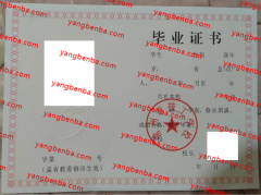 常州市技工学校中专毕业证样本图