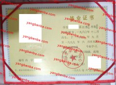 丹阳市职教中心中专毕业证样本