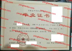 阜阳市医药科技工程学校中专毕业证样本