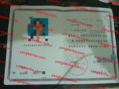 福建省邮电学校中专毕业证样本