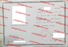 福州经济技术开发区职业中专学校中专毕业证样本