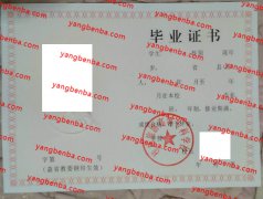 桂林旅游高等专科学校中专毕业证样本