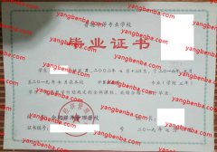 合肥经济管理学校中专毕业证样本