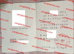 红河州高级技工学校中专毕业证样本